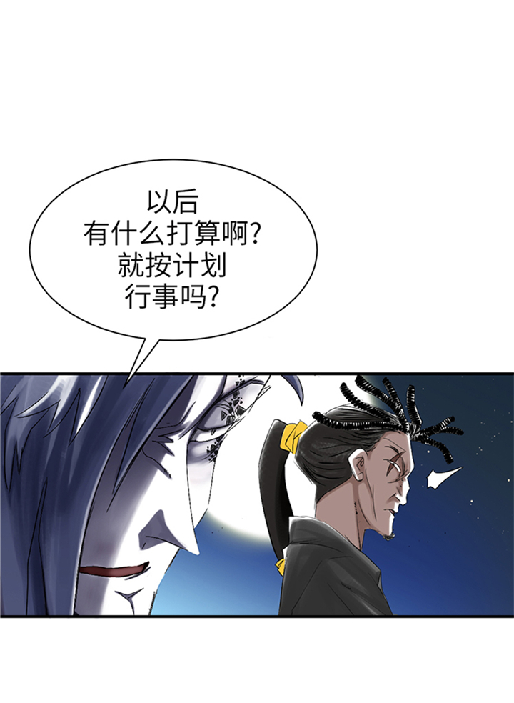 都市小说漫画,第74章：保护协议3图