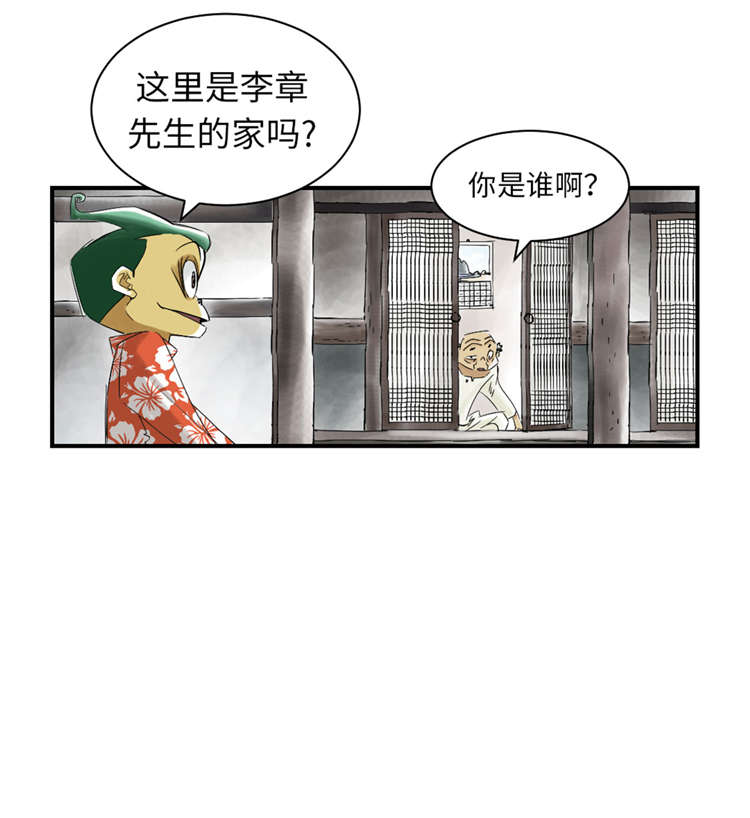 都市兽种漫画,第42章：没有见过3图