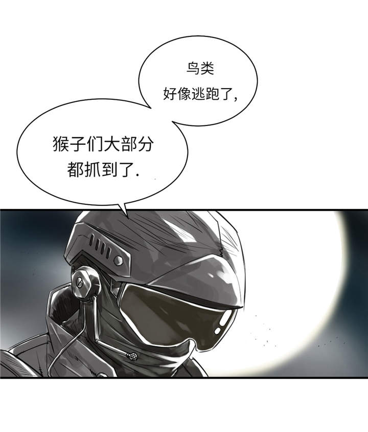 都市小说漫画,第21章：虎口脱险（二）4图