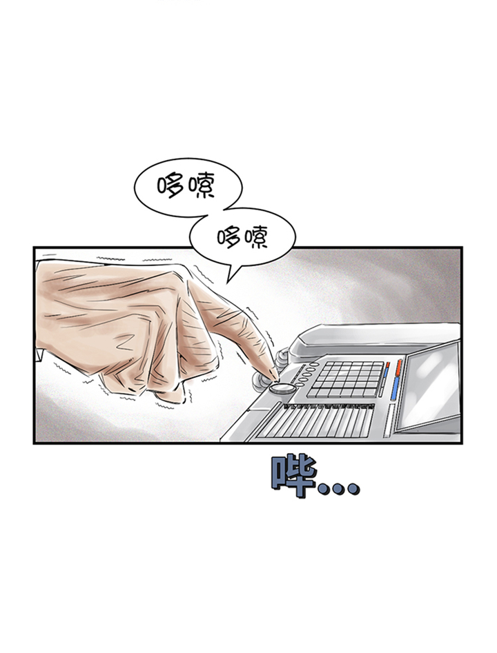 都市兽医小说漫画,第77章：不客气了1图