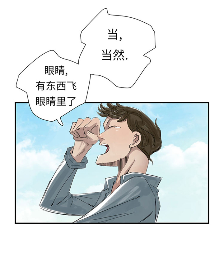都市兽种漫画,第69章：奶奶4图