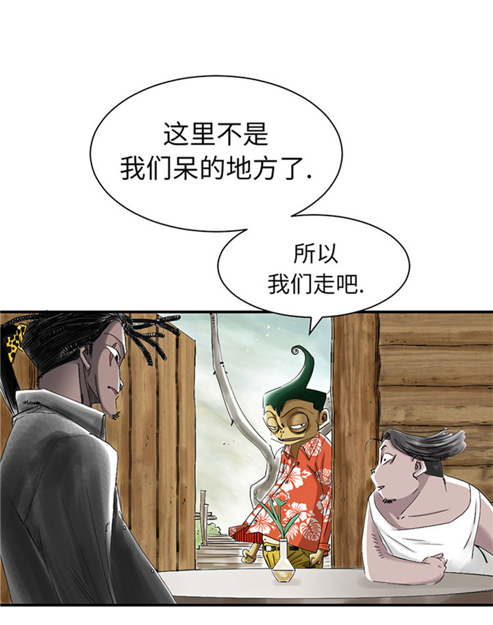 都市兽种漫画,第56章：河马5图