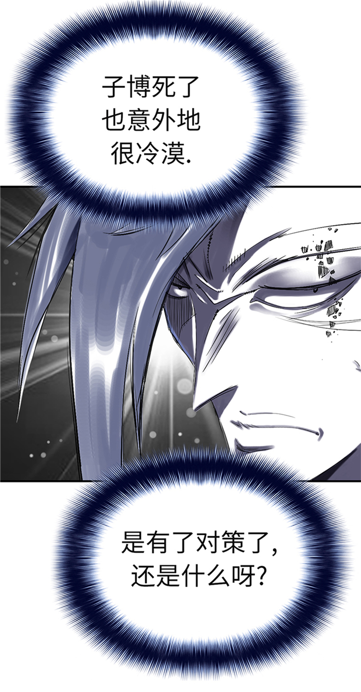 都市小说漫画,第74章：保护协议2图