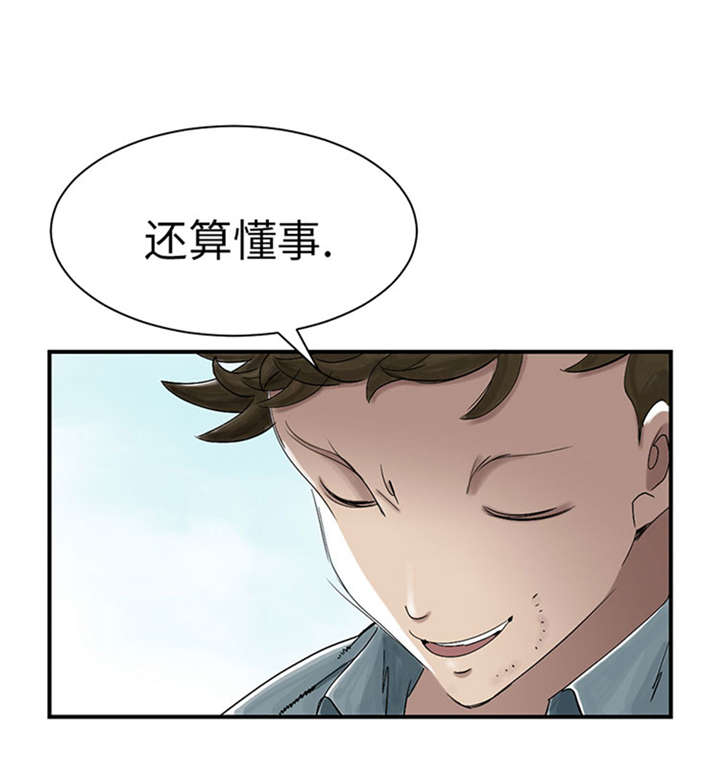 都市小说漫画,第50章：我很好欺负？3图