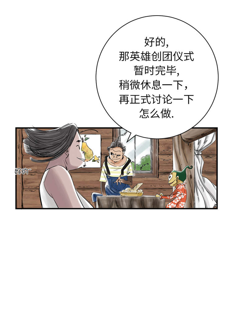 都市小说漫画,第38章：炊事兵5图