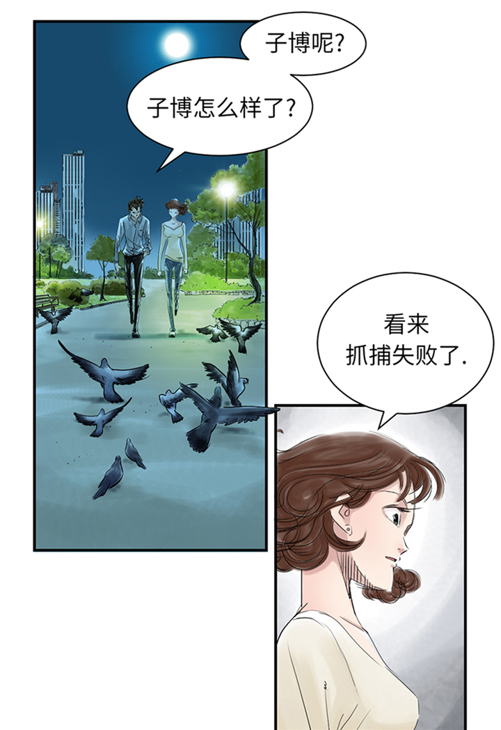 都市小说漫画,第94章：永不结束的战争(大结局)4图