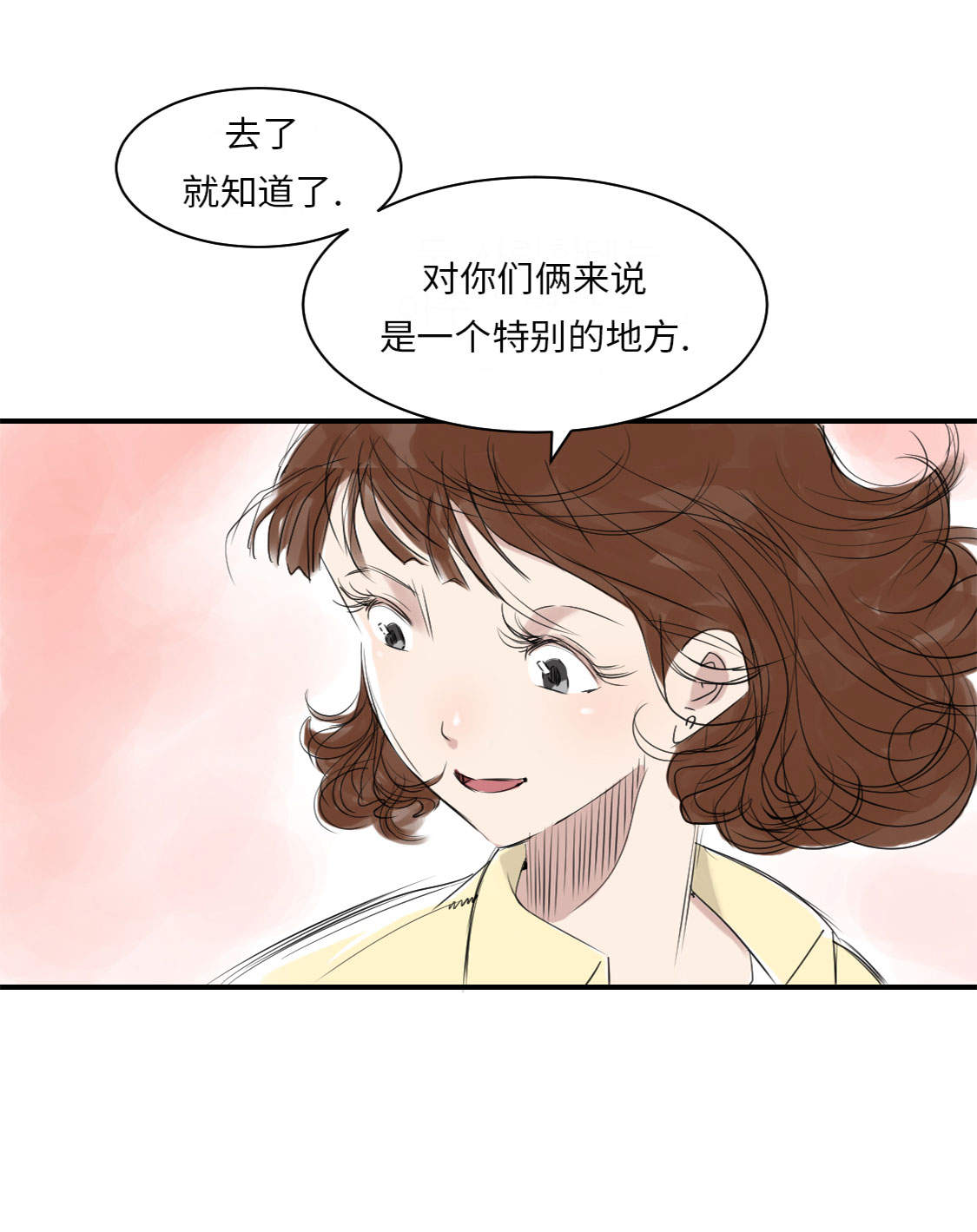 都市小说漫画,第12章：与众不同2图