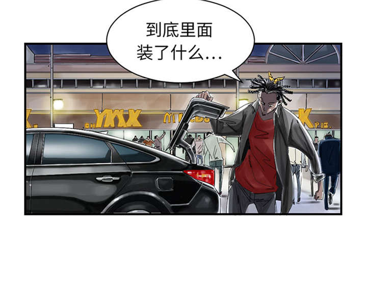 都市之我欲纵横小说漫画,第52章： 惹恼了2图