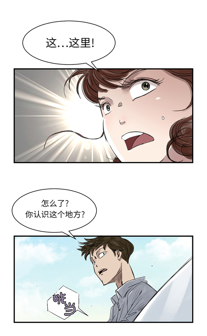 都市之我欲纵横小说漫画,第86章：去哪儿了!1图