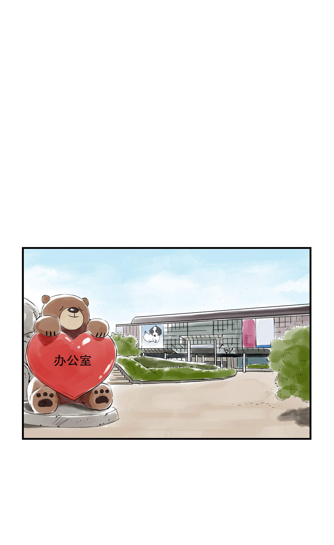 都市兽种漫画,第12章：与众不同1图
