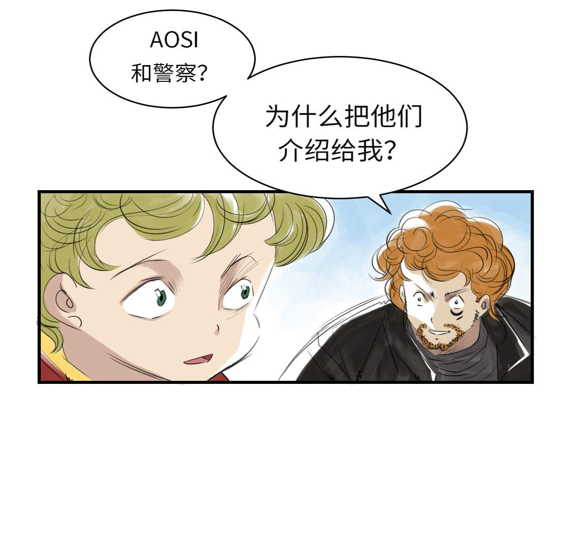 都市小说漫画,第9章：子博的真面目（二）4图