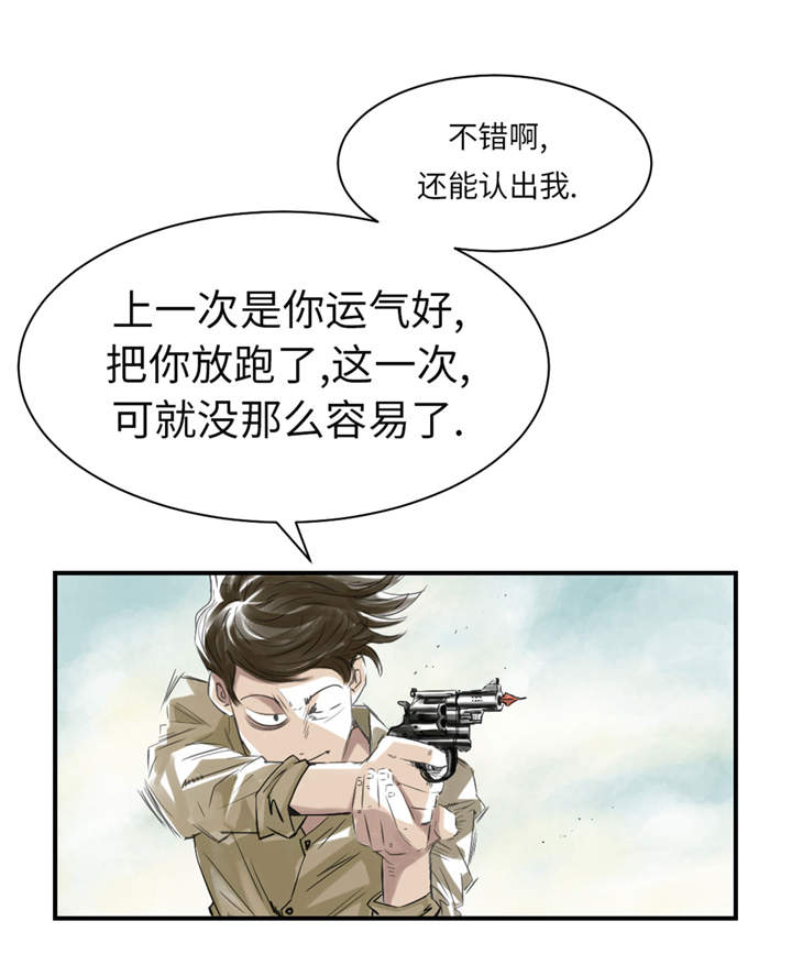 都市兽种漫画,第33章：召唤同伴5图
