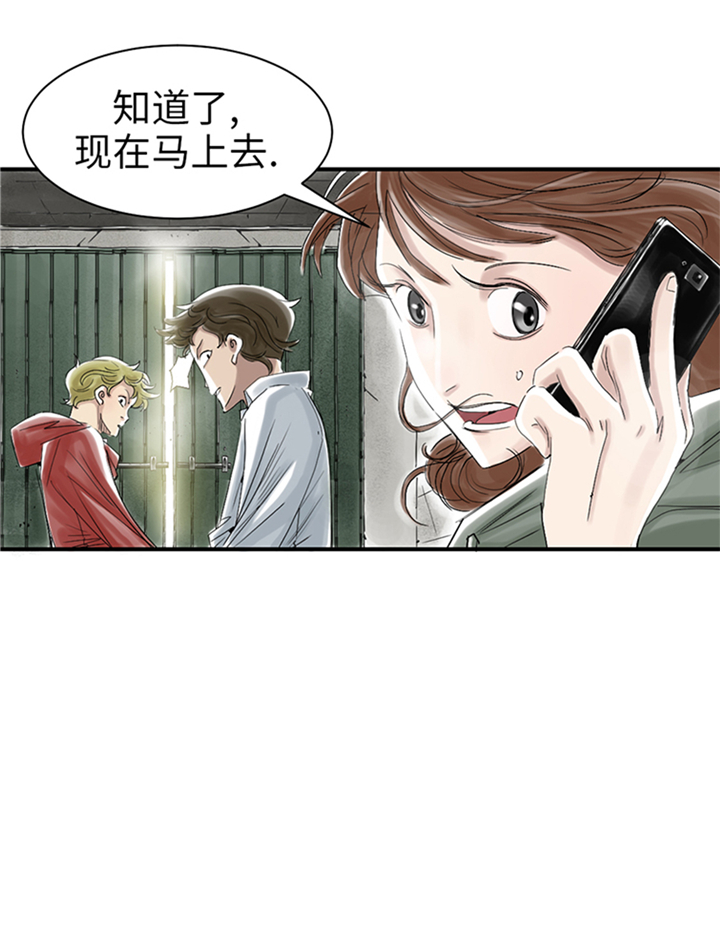都市兽种漫画,第88章：计划开始1图