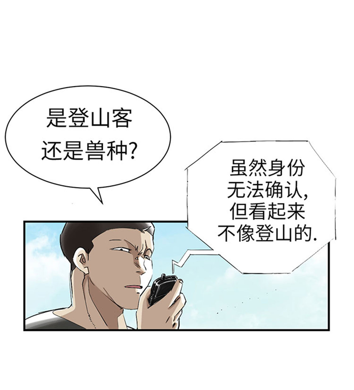 都市小说漫画,第65章：好大一条蛇3图