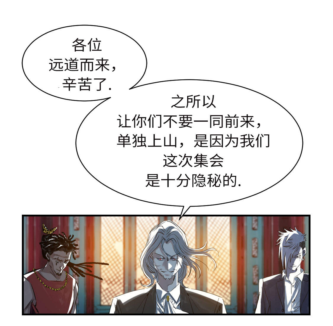 都市之我欲纵横小说漫画,第8章： 子博的真面目4图