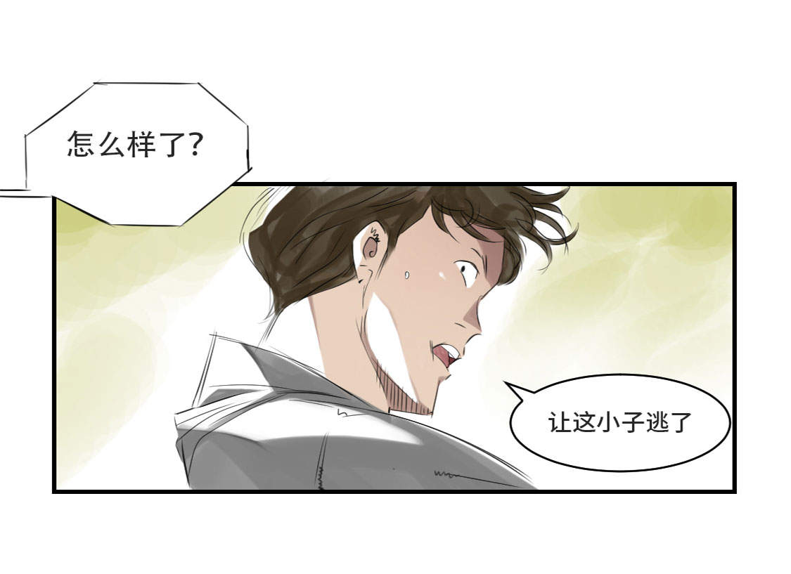 都市兽种漫画,第11章：消失的动物（二）1图