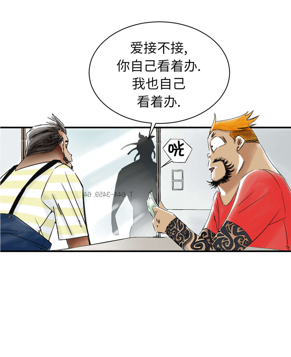 都市兽种漫画,第46章：喜欢男人？2图
