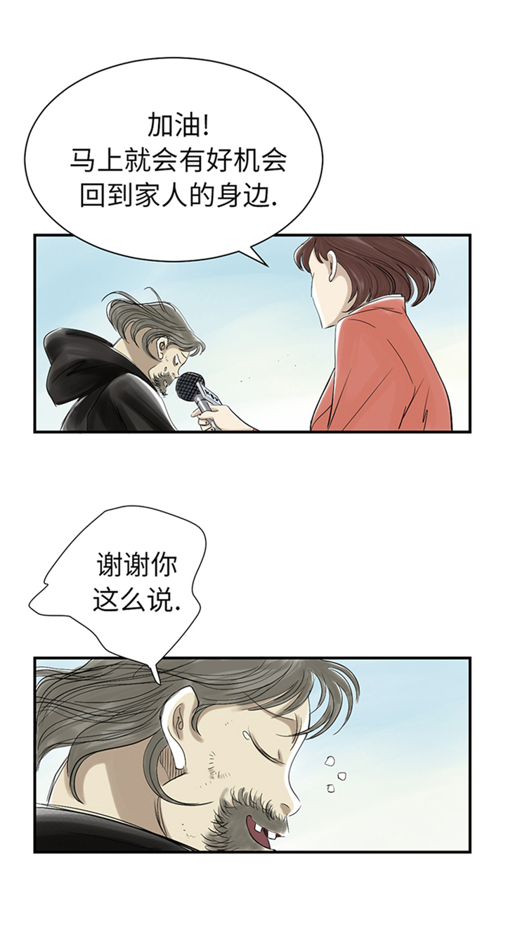 都市之我欲纵横小说漫画,第81章：真实的阴谋3图