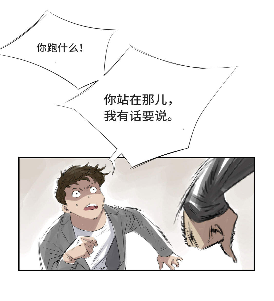 都市兽医小说漫画,第10章：消失的动物4图