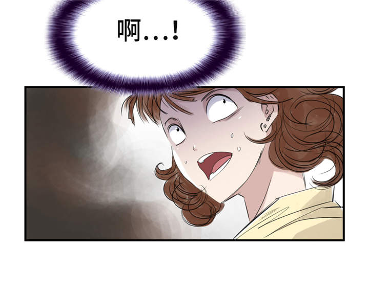 都市兽种漫画,第21章：虎口脱险（二）5图