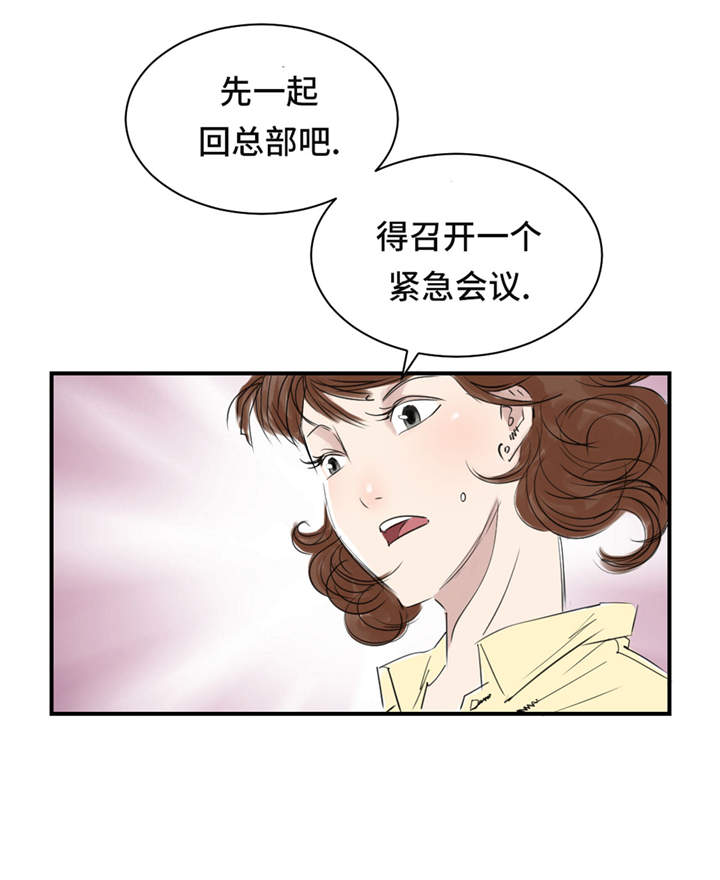 都市小说漫画,第21章：虎口脱险（二）3图
