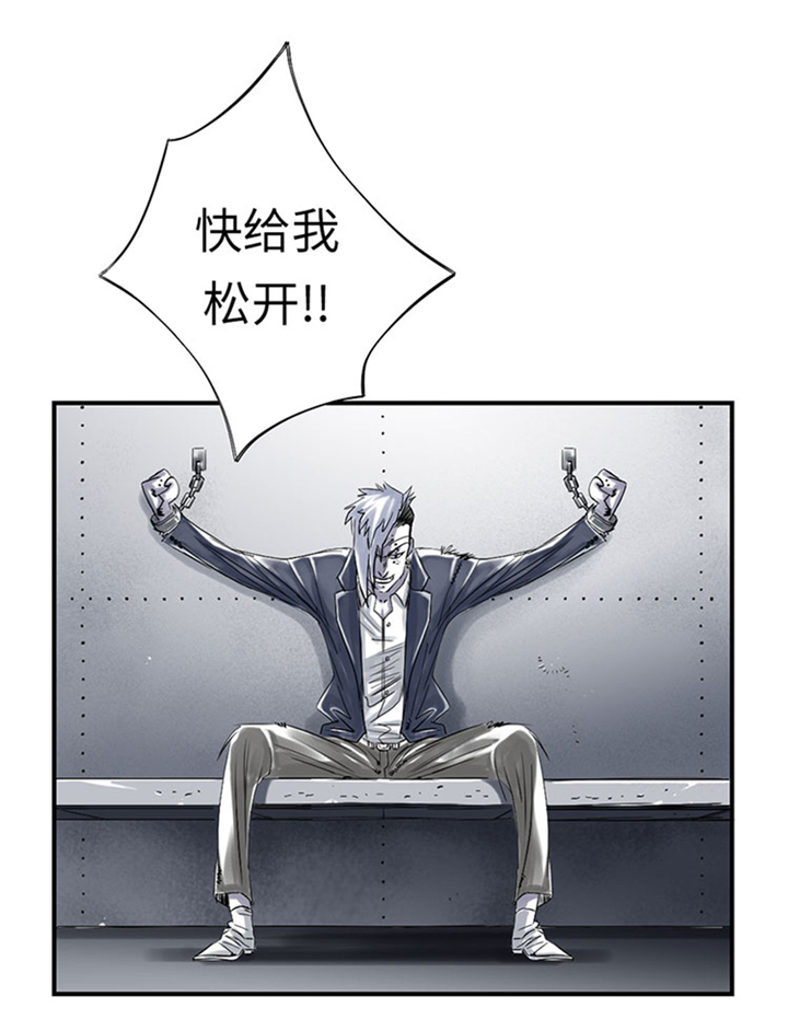 都市兽种漫画,第67章：搞砸了4图