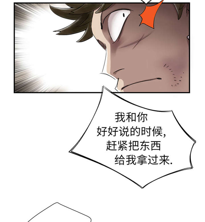 都市小说漫画,第53章：给你个礼物4图