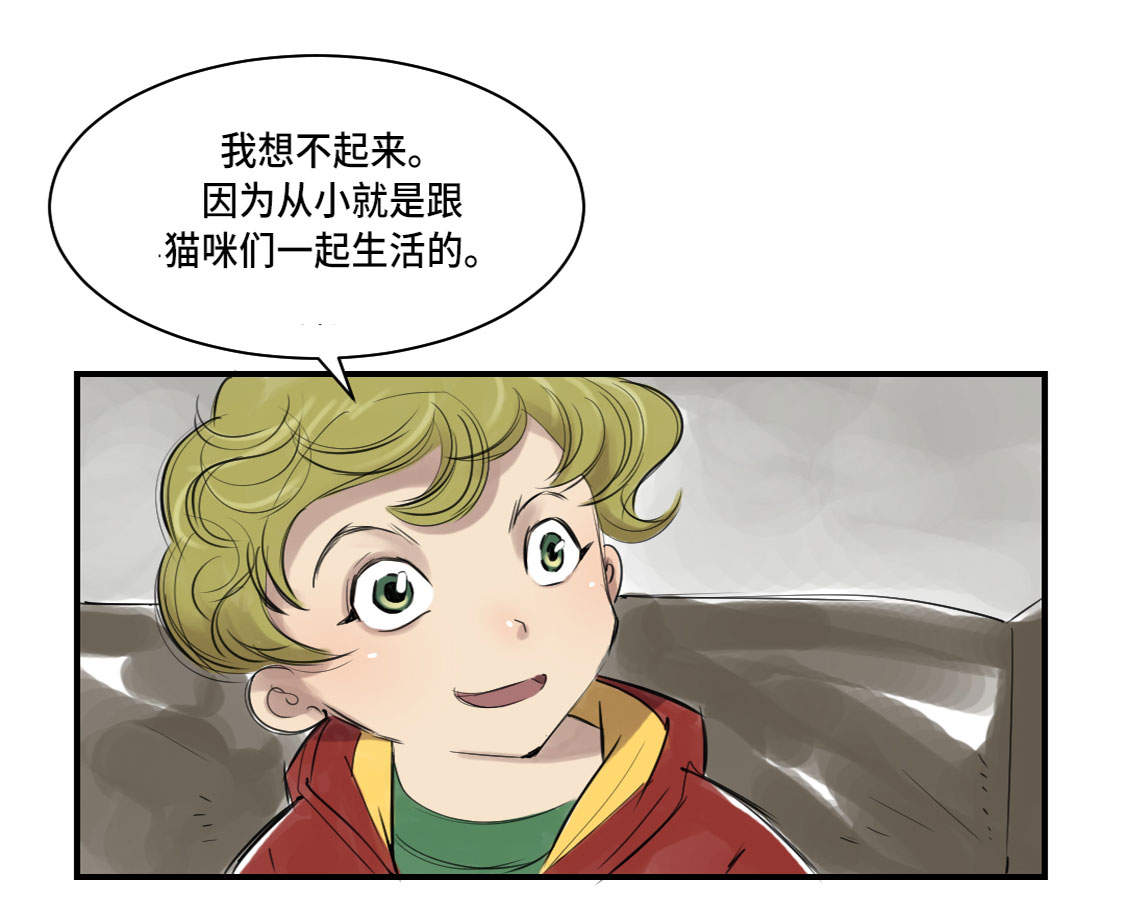 都市之我欲纵横小说漫画,第5章：兽种 伴（二）2图