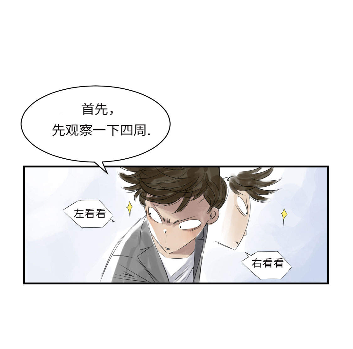 都市兽种漫画,第17章：陷阱（二）1图