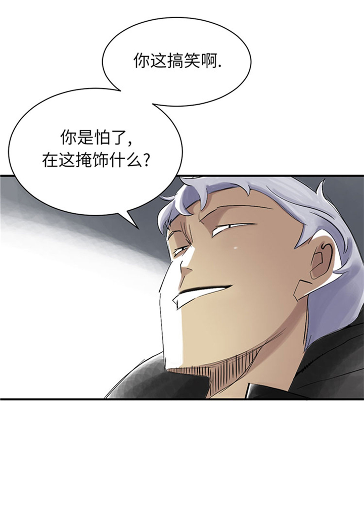 都市兽种漫画,第80章：越线5图