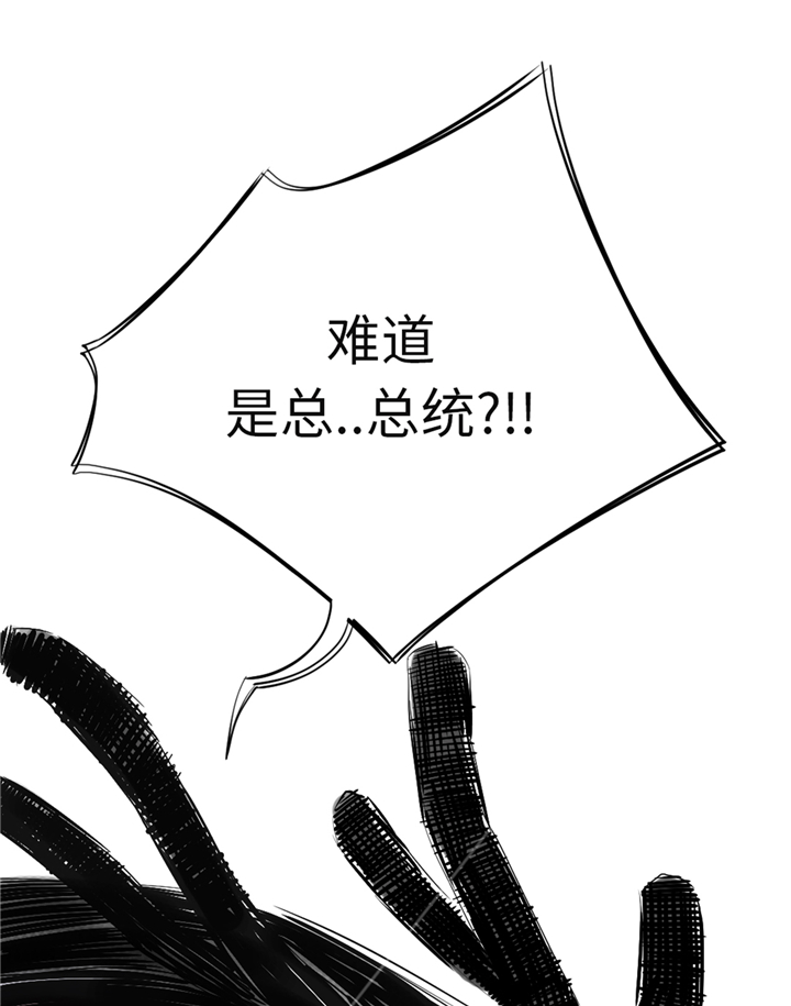 都市传闻漫画,第75章：肮脏的家伙4图