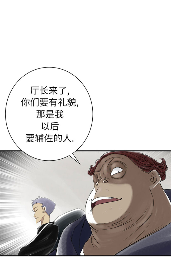 都市兽种漫画,第80章：越线3图