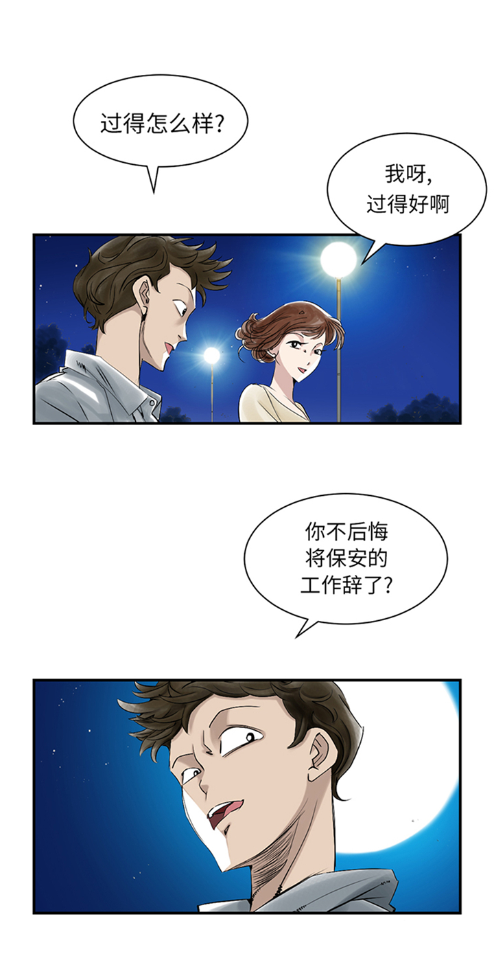 都市小说漫画,第94章：永不结束的战争(大结局)4图