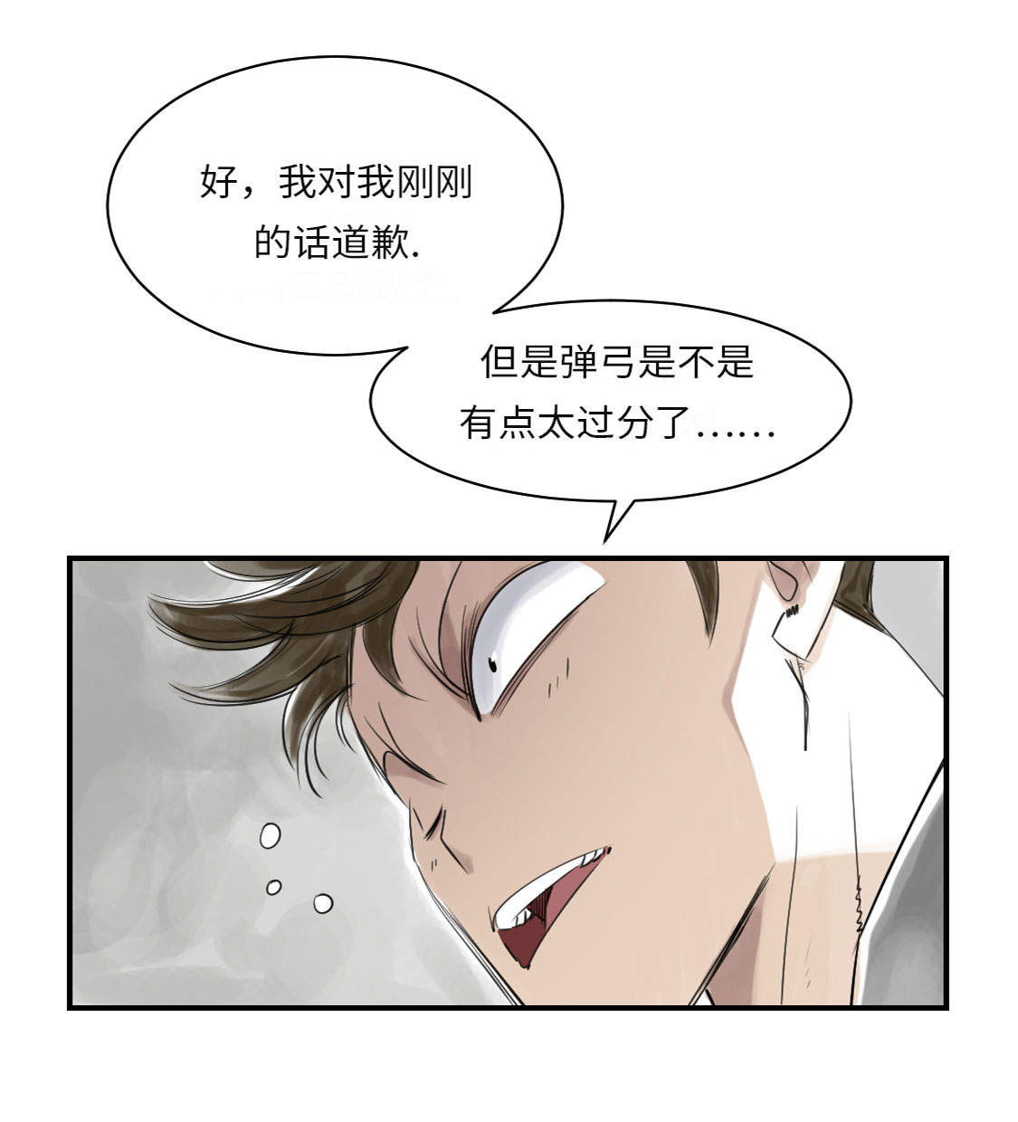 都市小说漫画,第16章： 陷阱4图