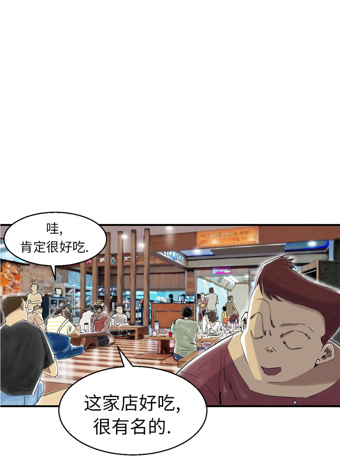 都市传闻漫画,第46章：喜欢男人？1图