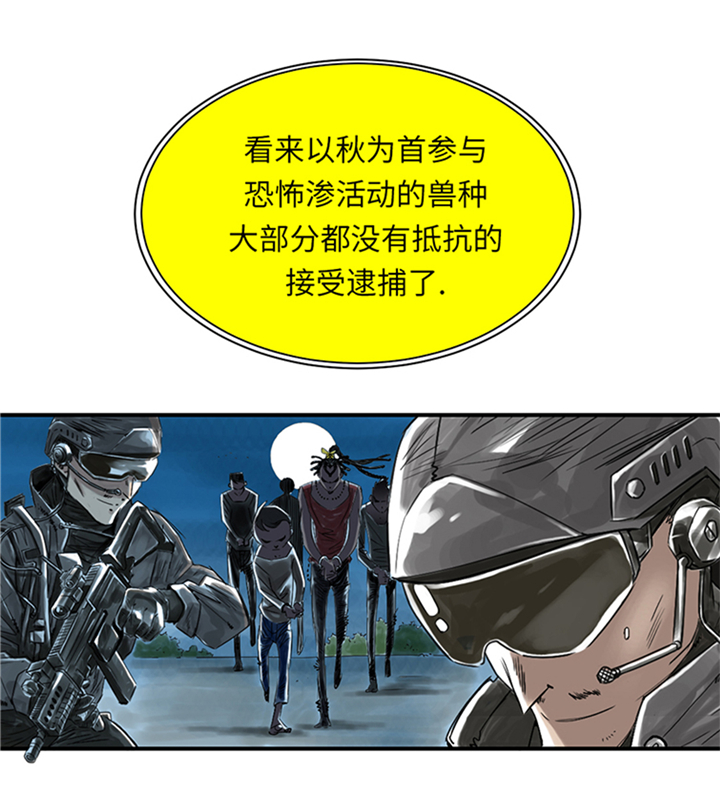 都市小说漫画,第94章：永不结束的战争(大结局)1图