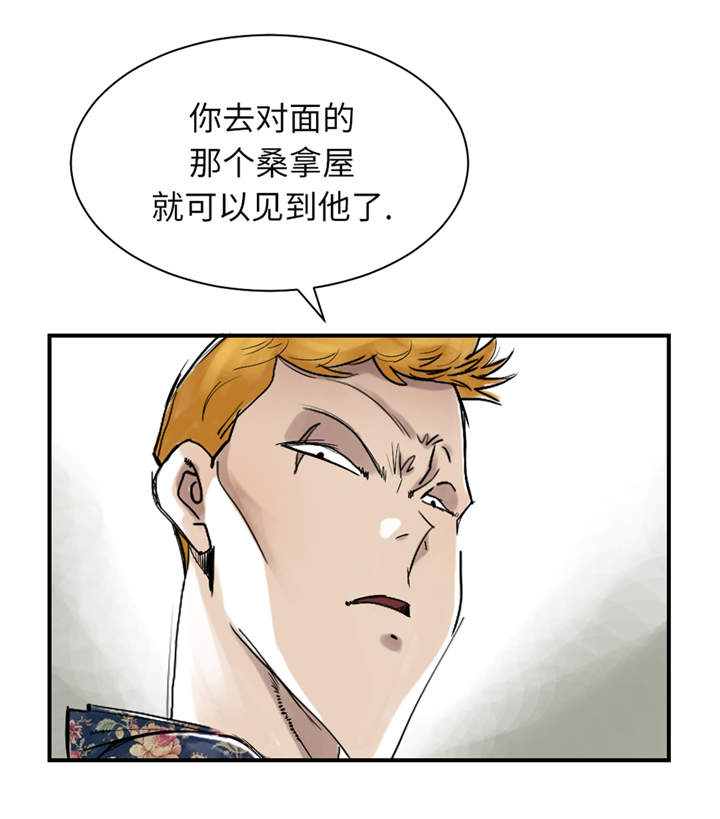 都市兽种漫画,第27章：你不是挺能打的吗1图