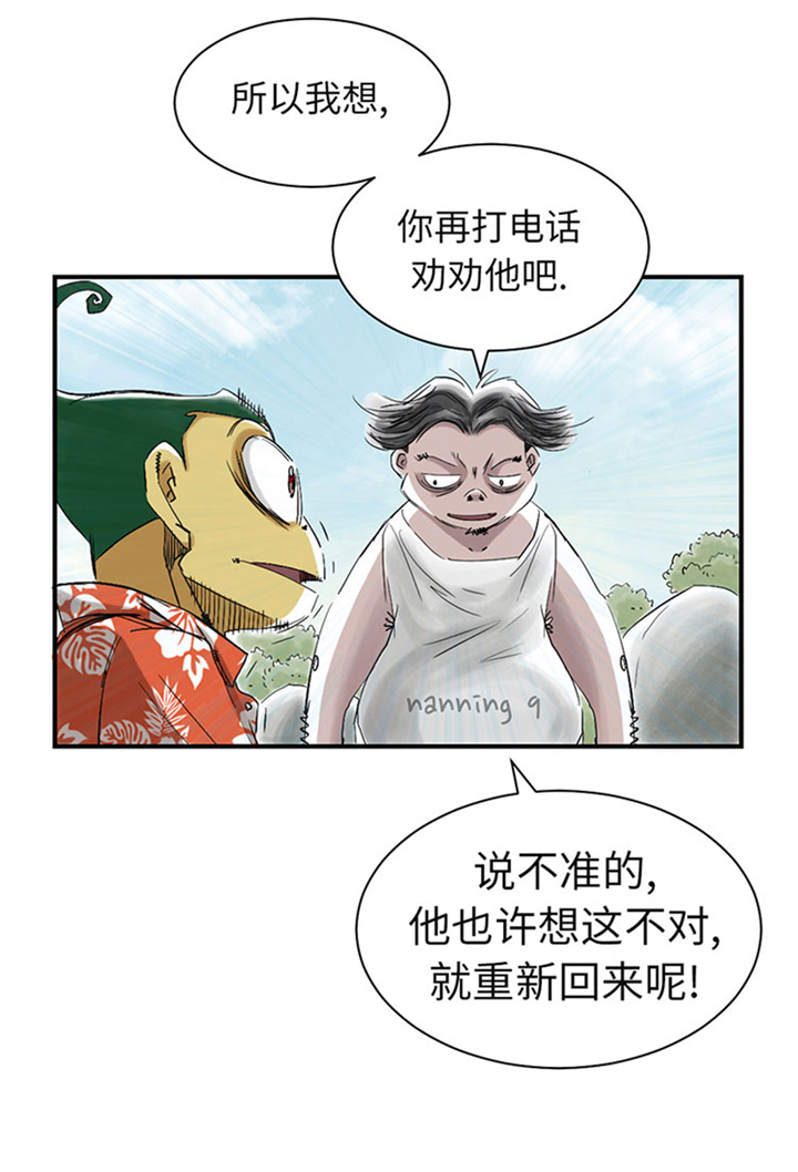 都市小说漫画,第61章：值得相信的人4图