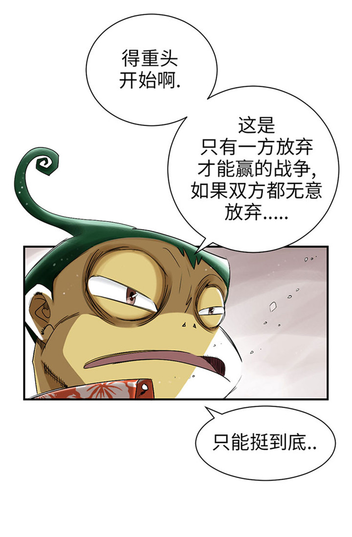 都市小说漫画,第56章：河马1图