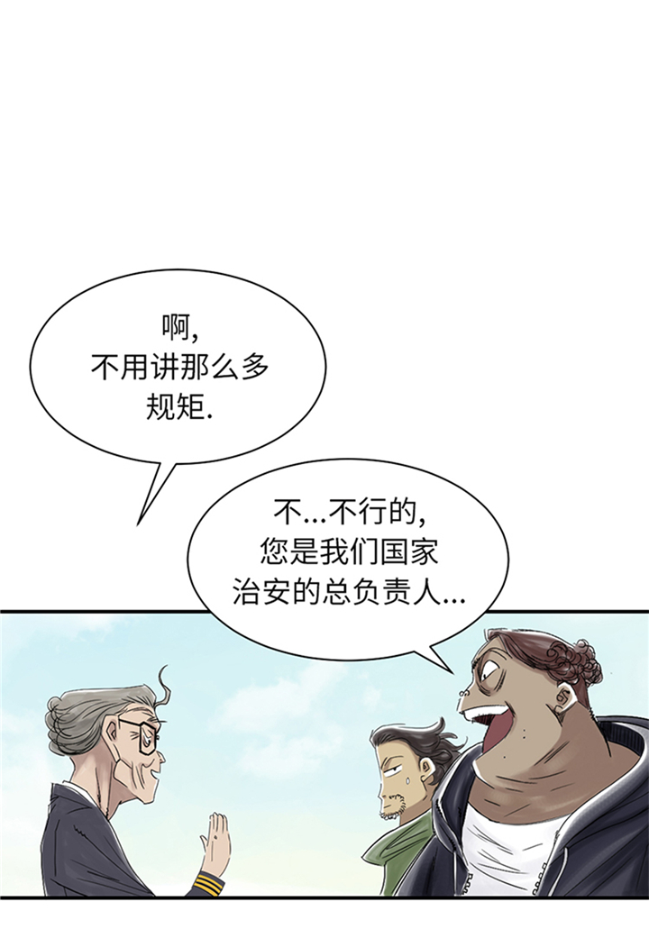都市小说漫画,第81章：真实的阴谋2图