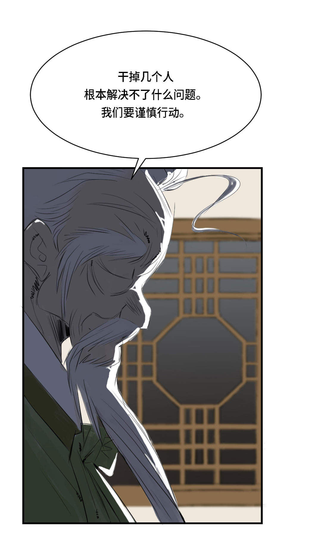 都市小说漫画,第3章：特别行动队（二）5图