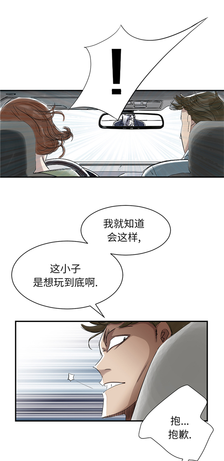 都市兽种漫画,第79章：期待4图