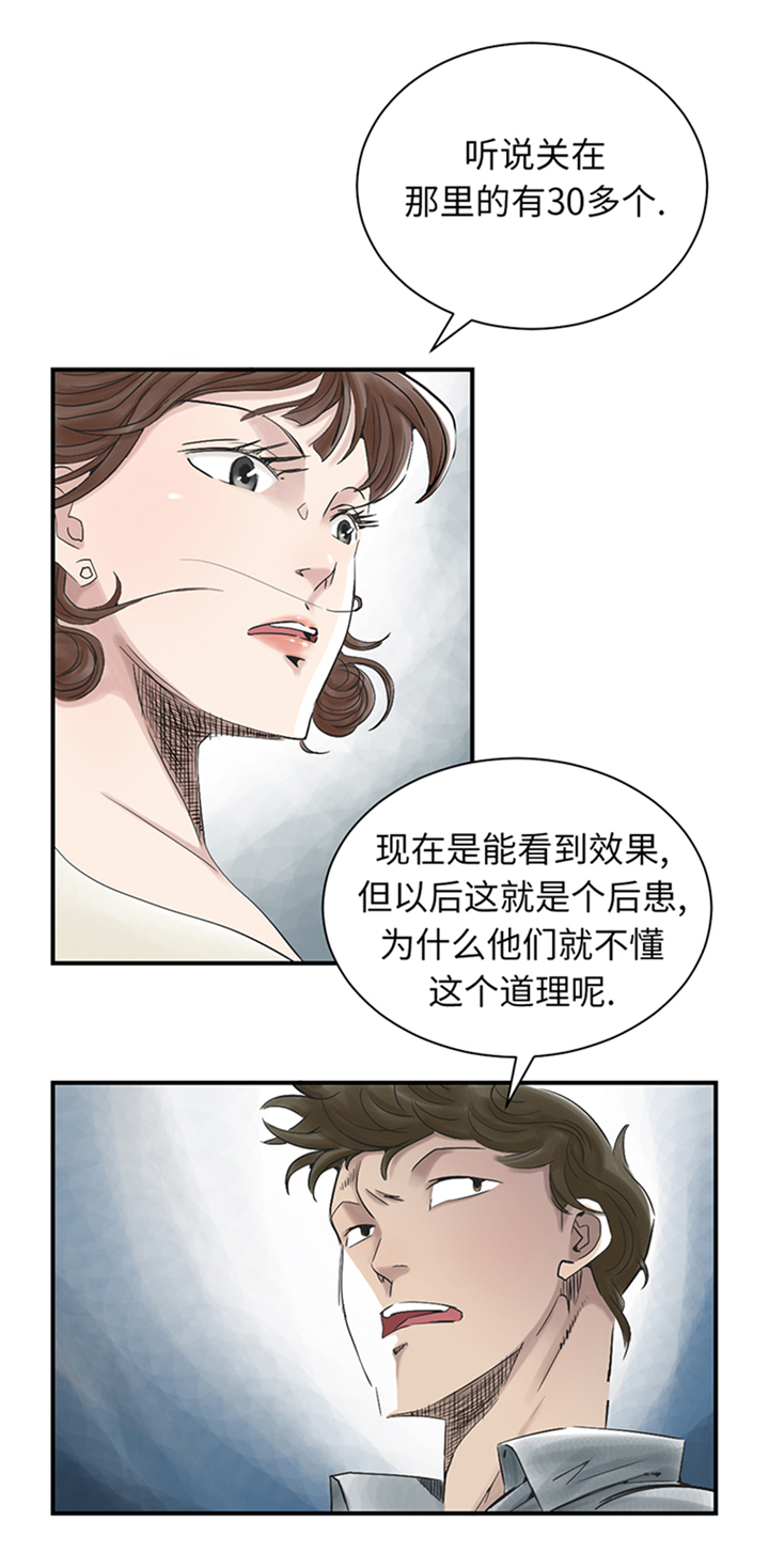 都市小说漫画,第94章：永不结束的战争(大结局)2图