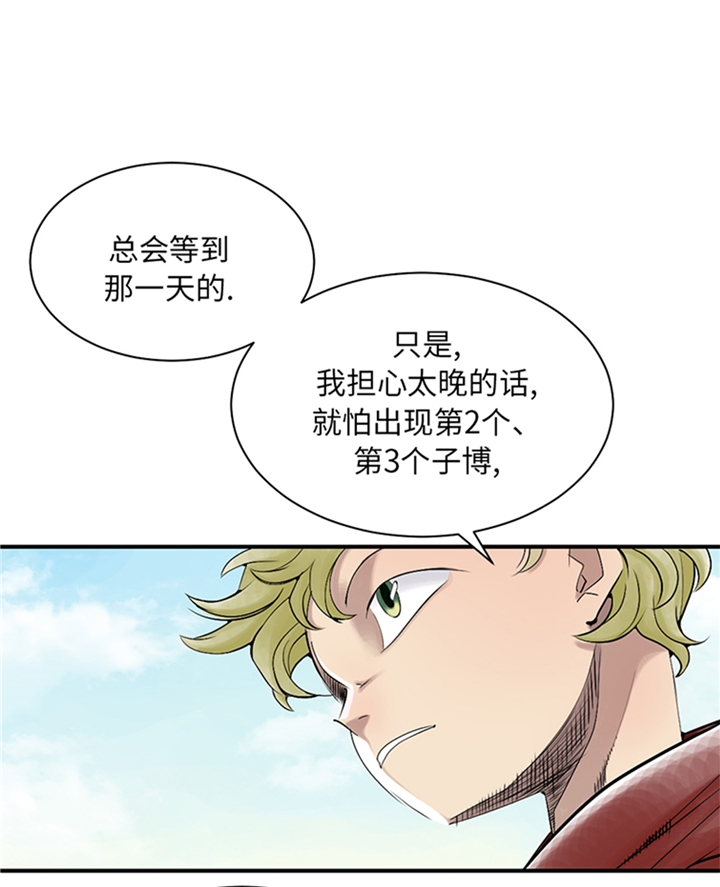 都市小说漫画,第94章：永不结束的战争(大结局)2图