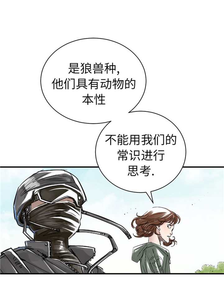 都市兽种漫画,第66章：押回去3图