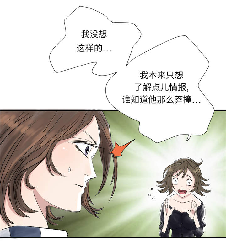 都市兽种漫画,第30章： 双胞胎3图
