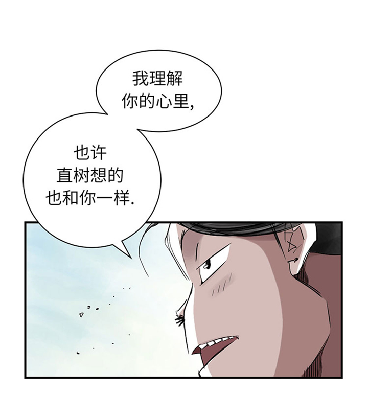 都市小说漫画,第61章：值得相信的人3图