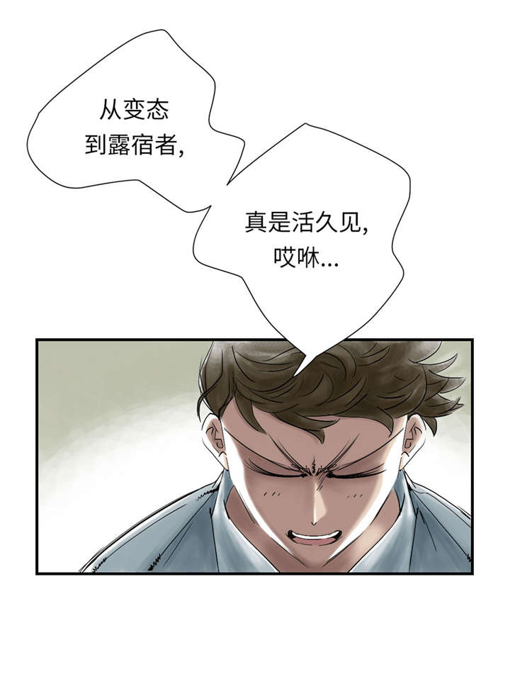 都市小说漫画,第49章：露宿街头1图