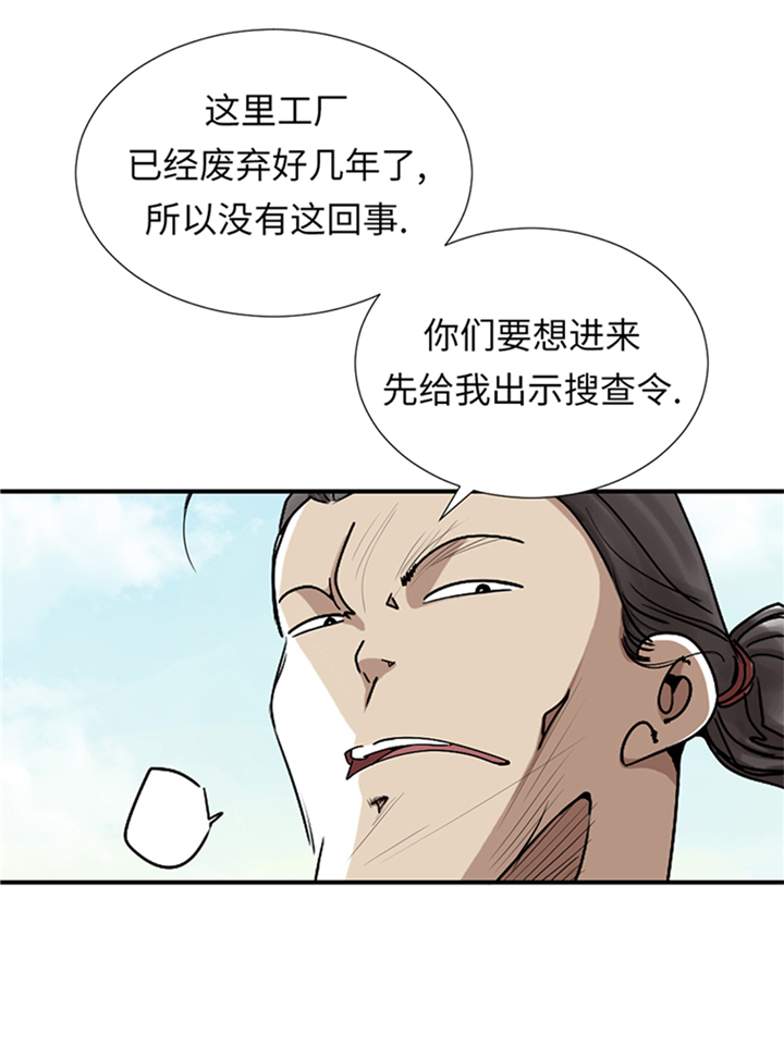 都市之我欲纵横小说漫画,第86章：去哪儿了!1图