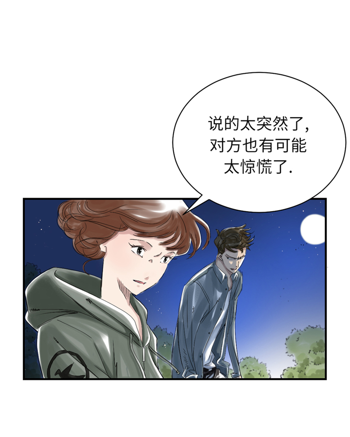 都市传闻漫画,第75章：肮脏的家伙1图